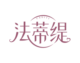 法蒂缇 商标图样