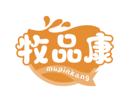牧品康 商标图样