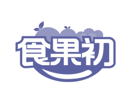 食果初 商标图样