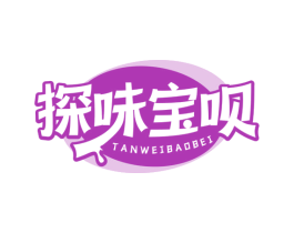 探味宝呗 商标图样