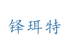铎珥特 商标图样