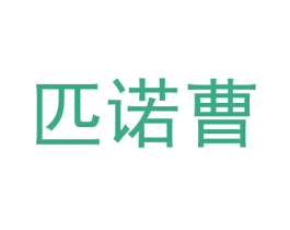 匹诺曹 商标图样