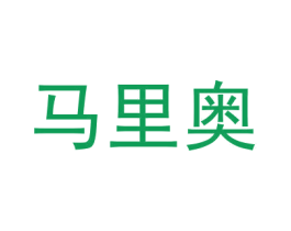 马里奥 商标图样