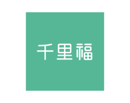千里福 商标图样