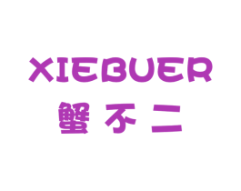 蟹不二 商标图样