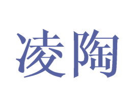 凌陶 商标图样