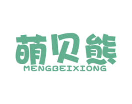 萌贝熊 商标图样