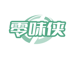 零味侠 商标图样