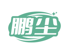 鹏尘 商标图样