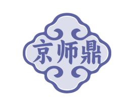 京师鼎 商标图样