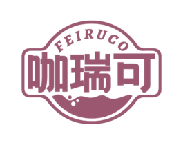 咖瑞可 FEIRUCO 商标图样