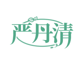 严丹清 商标图样