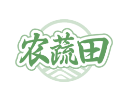 农蔬田 商标图样