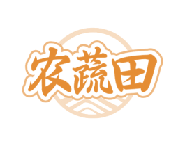 农蔬田 商标图样