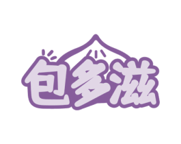 包多滋 商标图样