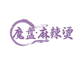 魔盘·麻辣烫 商标图样