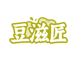 豆滋匠 商标图样