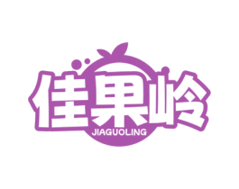 佳果岭 商标图样