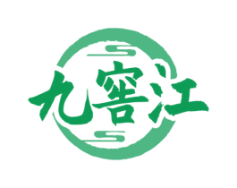 九窖江 商标图样