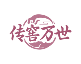 传窖万世 商标图样