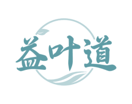 益叶道 商标图样