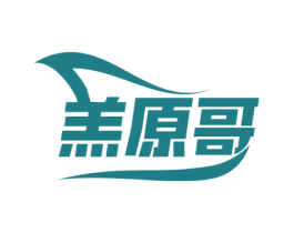 羔原哥 商标图样