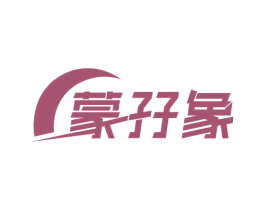 蒙孖象 商标图样