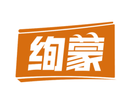 绚蒙 商标图样