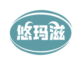 悠玛滋 商标图样