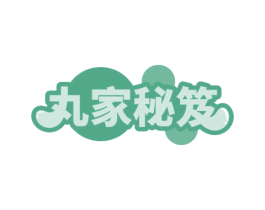 丸家秘笈 商标图样