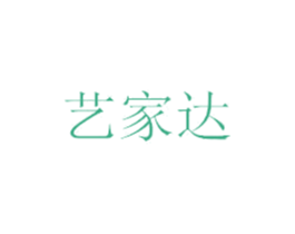 艺家达 商标图样