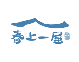 春上一屋 商标图样