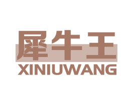 犀牛王 商标图样