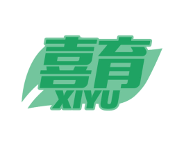 喜育 商标图样