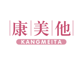 康美他 商标图样