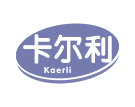 卡尔利 商标图样