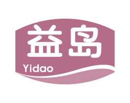 益岛 商标图样