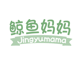鲸鱼妈妈 商标图样