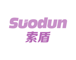 索盾 商标图样