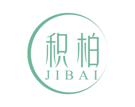 积柏 商标图样