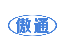 傲通 商标图样