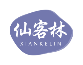 仙客林 商标图样