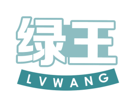 绿王 商标图样