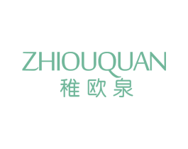 稚欧泉 商标图样