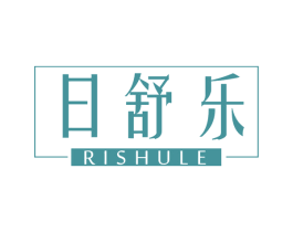日舒乐 商标图样