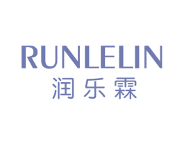 润乐霖 商标图样
