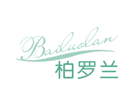 柏罗兰 商标图样