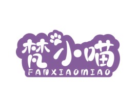 梵小喵 商标图样