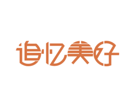 追忆美好 商标图样