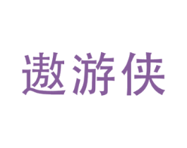 遨游侠 商标图样